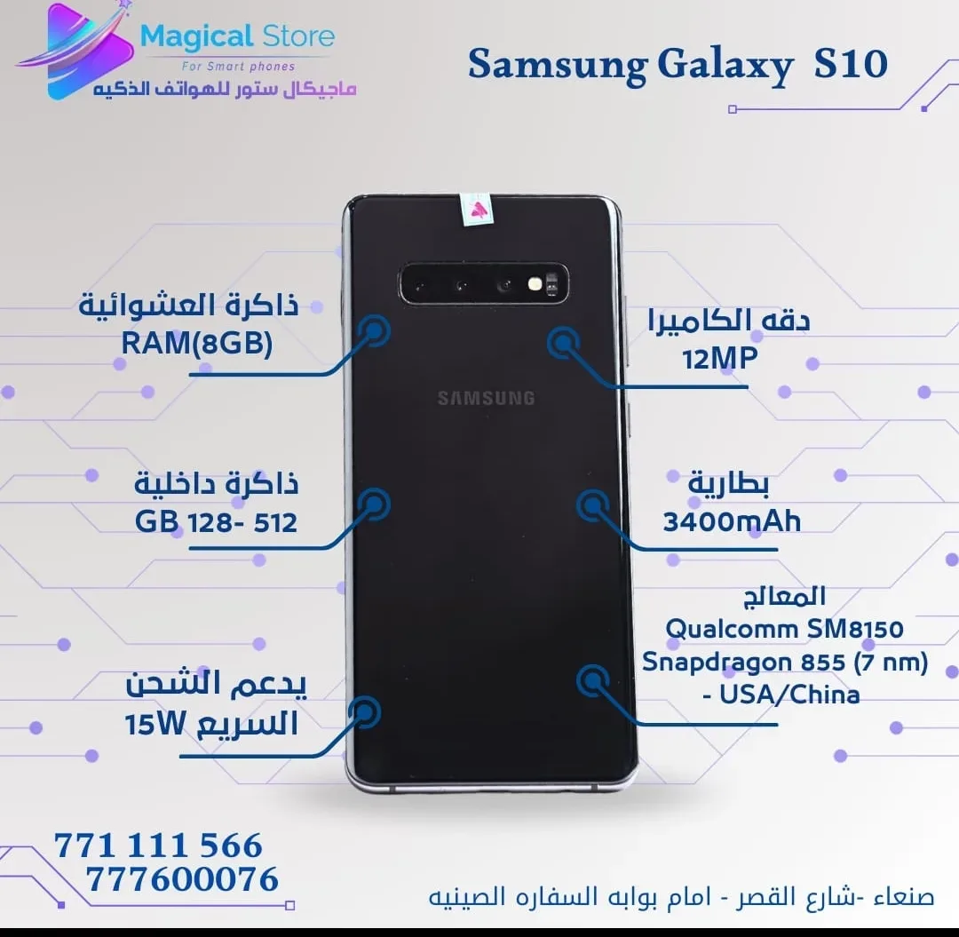 سامسونج جالاكسي S10 — VELORA10
